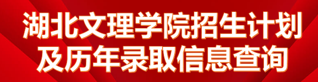 自拍偷拍
历年招生计划及录取信息查询